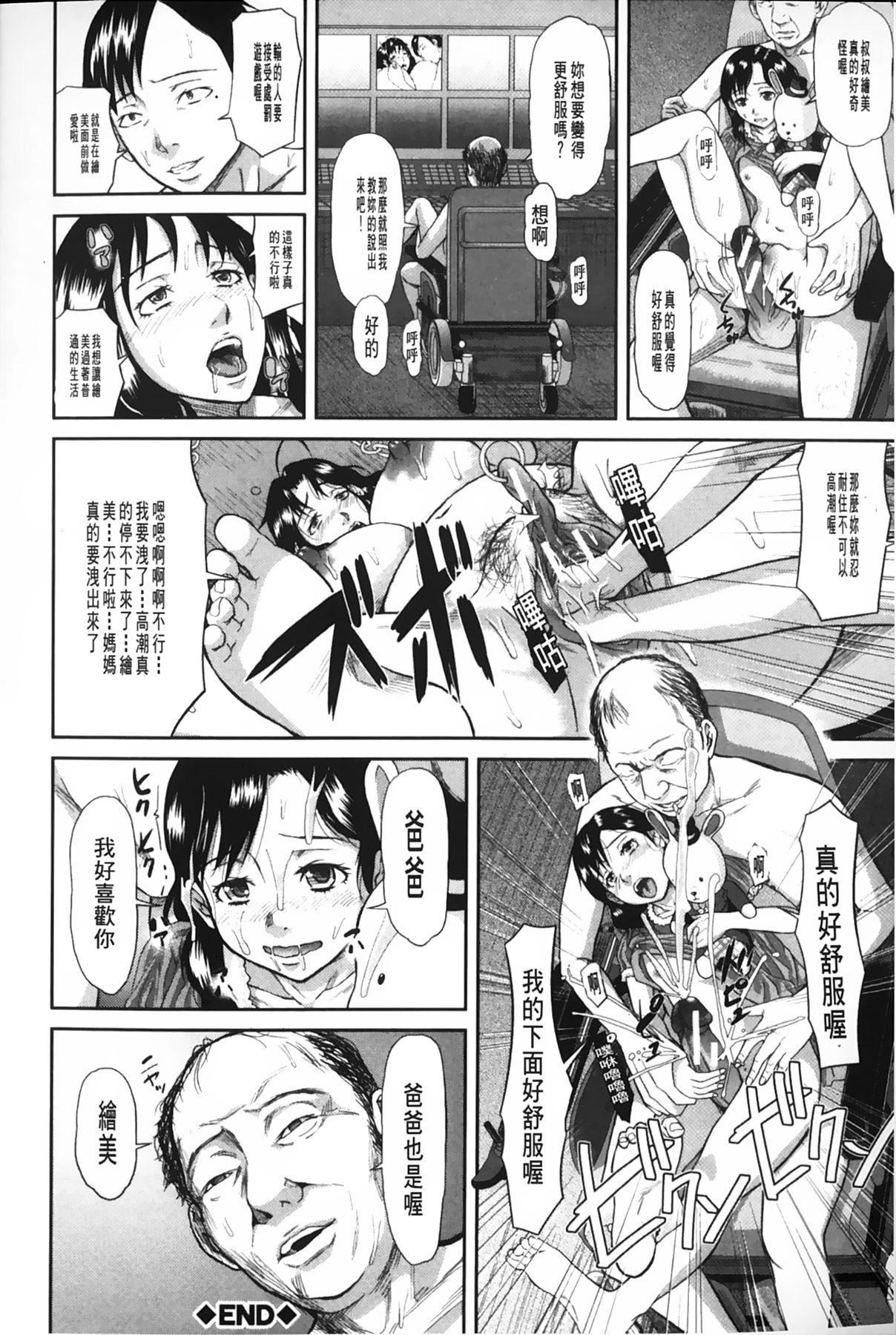 [骨太男爵]女地獄、肉の壺~変態類淫亂科メス豚一代記~[中國翻訳][骨太男爵]女地獄、肉の壺~変態類淫亂科メス豚一代記~[中國翻訳]