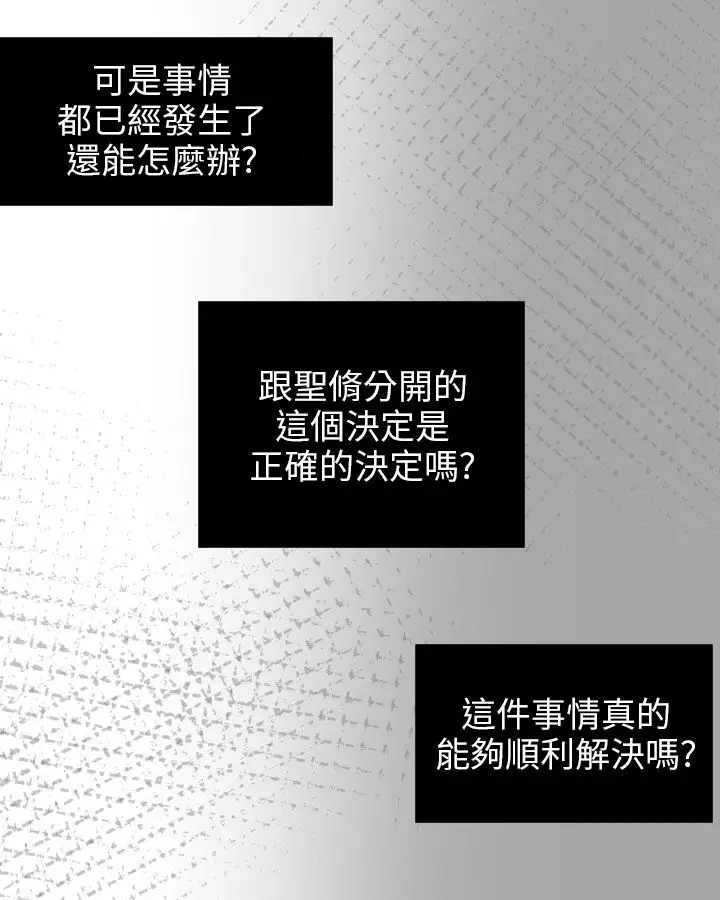 Love&ampWish第59话