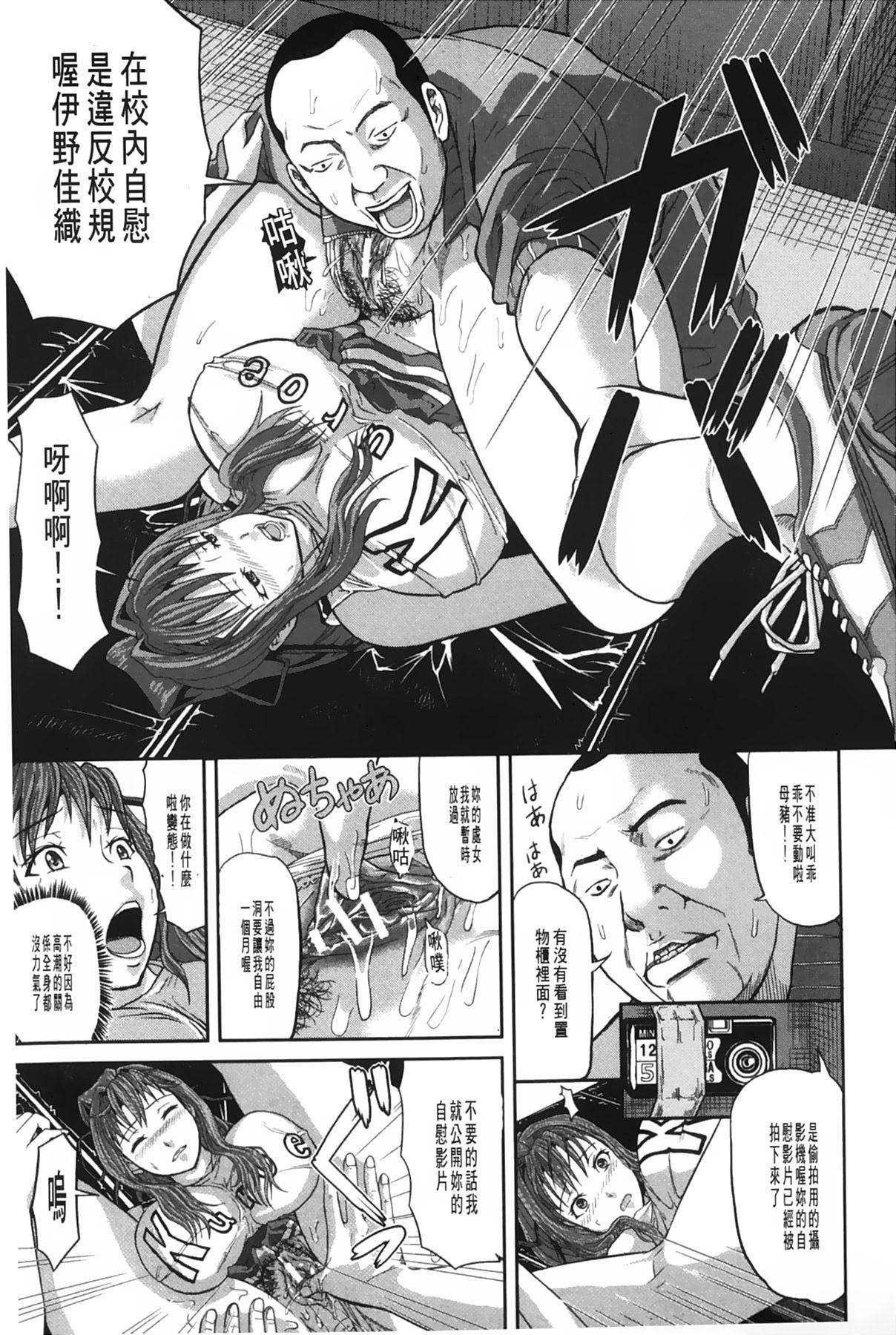 [骨太男爵]女地狱、肉の壶~変态类淫乱科メス豚一代记~[中国翻訳][骨太男爵]女地狱、肉の壶~変态类淫乱科メス豚一代记~[中国翻訳]