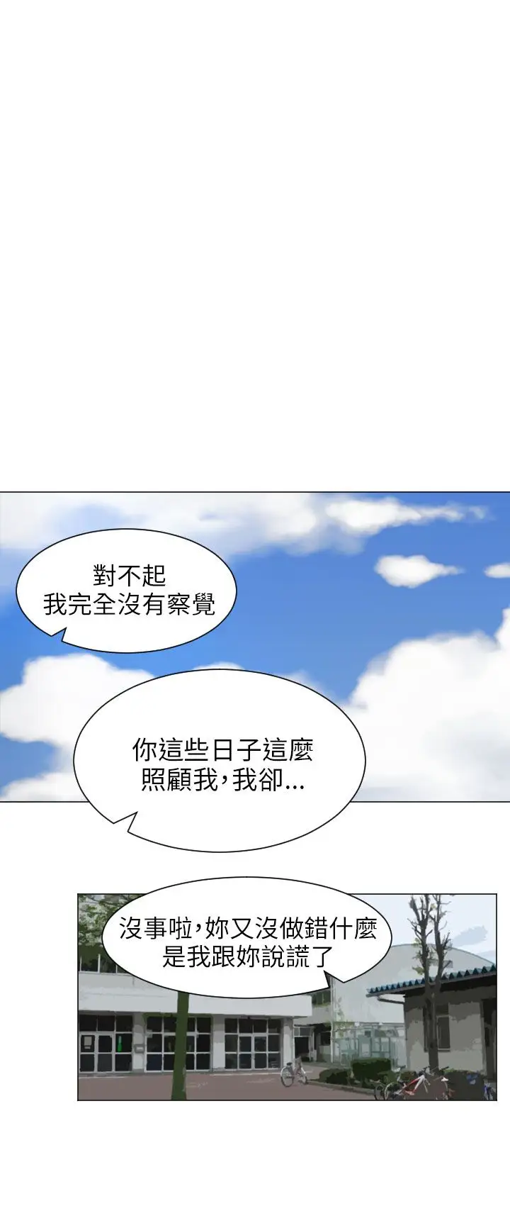 Love&ampWish第59话