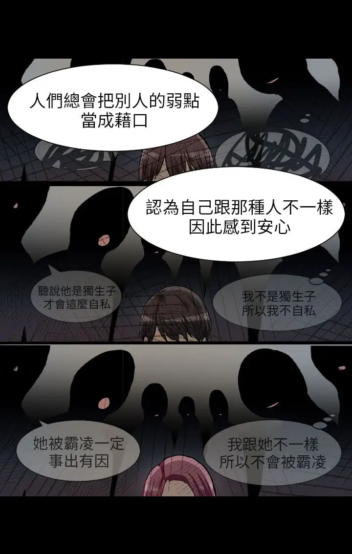 Love&ampWish第59话