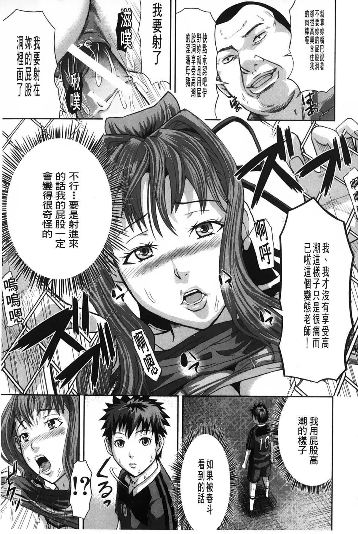 [骨太男爵]女地獄、肉の壺~変態類淫亂科メス豚一代記~[中國翻訳][骨太男爵]女地獄、肉の壺~変態類淫亂科メス豚一代記~[中國翻訳]