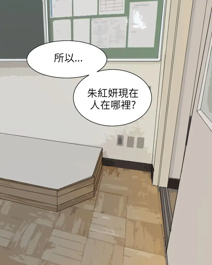 Love&ampWish第59话