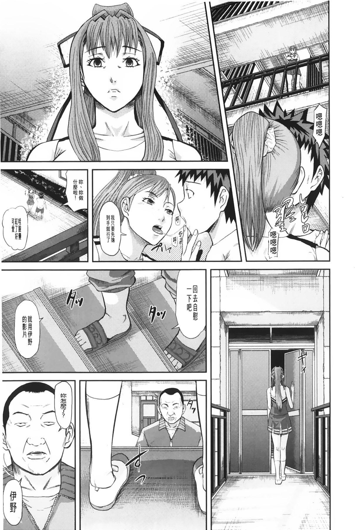 [骨太男爵]女地獄、肉の壺~変態類淫亂科メス豚一代記~[中國翻訳][骨太男爵]女地獄、肉の壺~変態類淫亂科メス豚一代記~[中國翻訳]