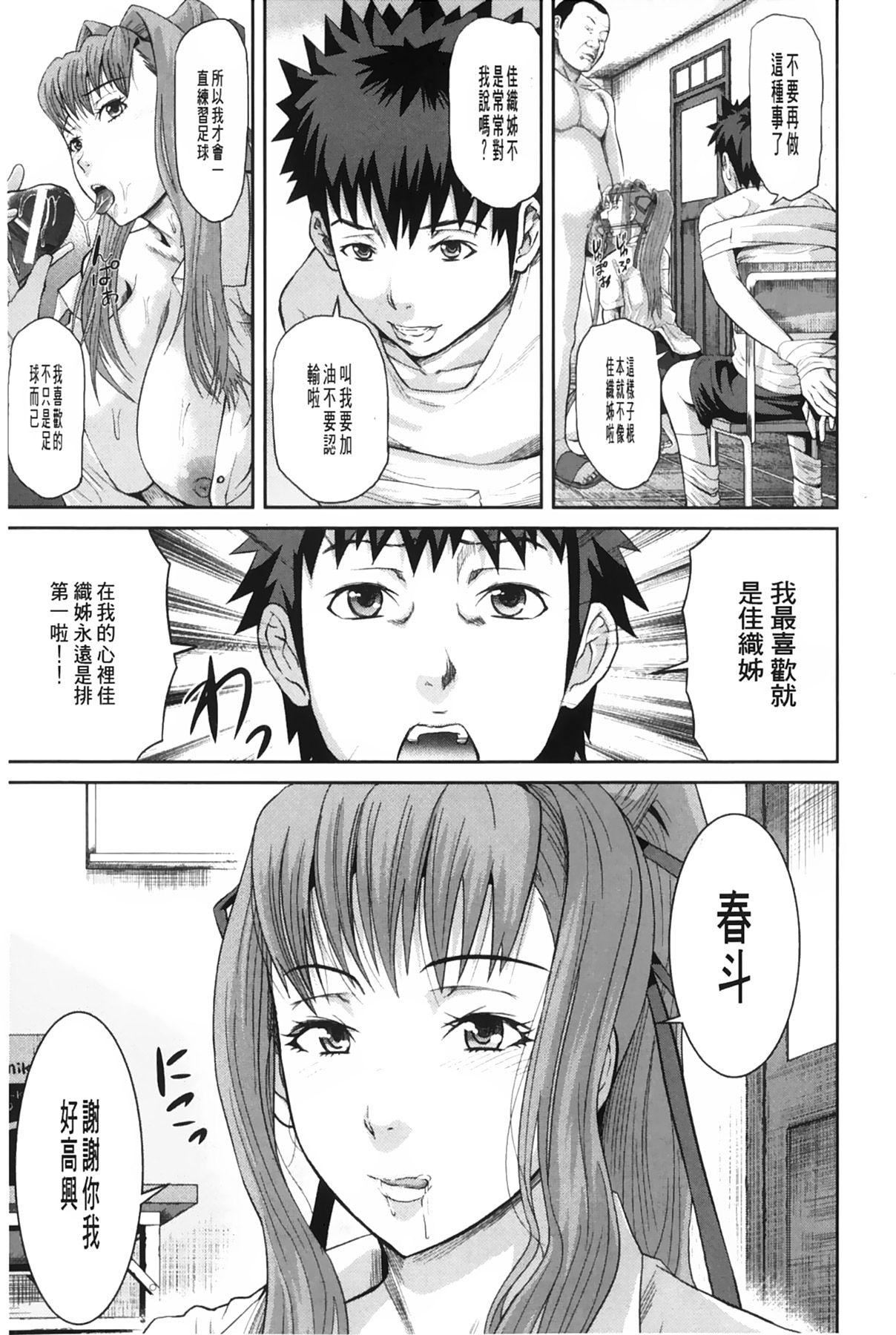 [骨太男爵]女地狱、肉の壶~変态类淫乱科メス豚一代记~[中国翻訳][骨太男爵]女地狱、肉の壶~変态类淫乱科メス豚一代记~[中国翻訳]