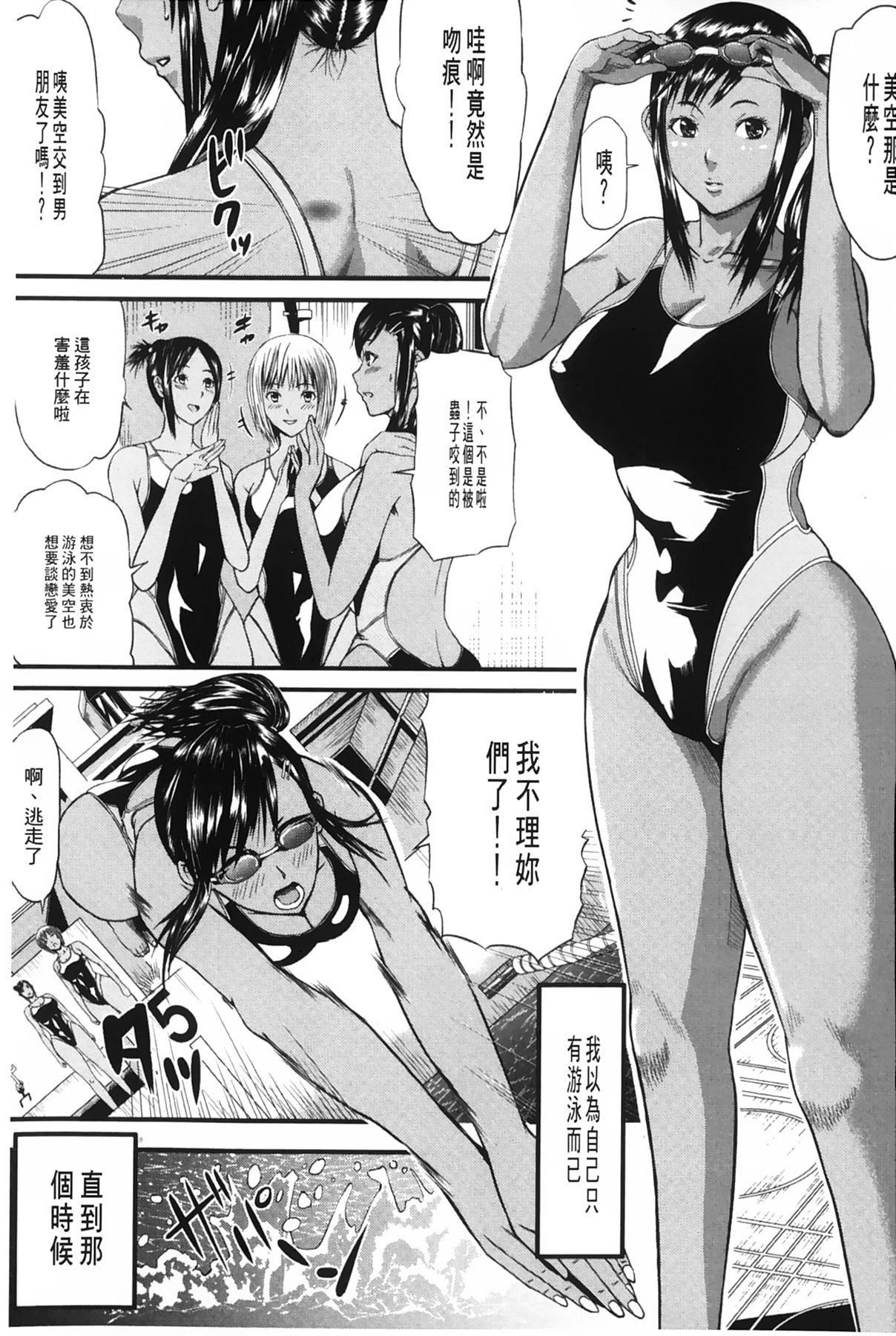 [骨太男爵]女地狱、肉の壶~変态类淫乱科メス豚一代记~[中国翻訳][骨太男爵]女地狱、肉の壶~変态类淫乱科メス豚一代记~[中国翻訳]