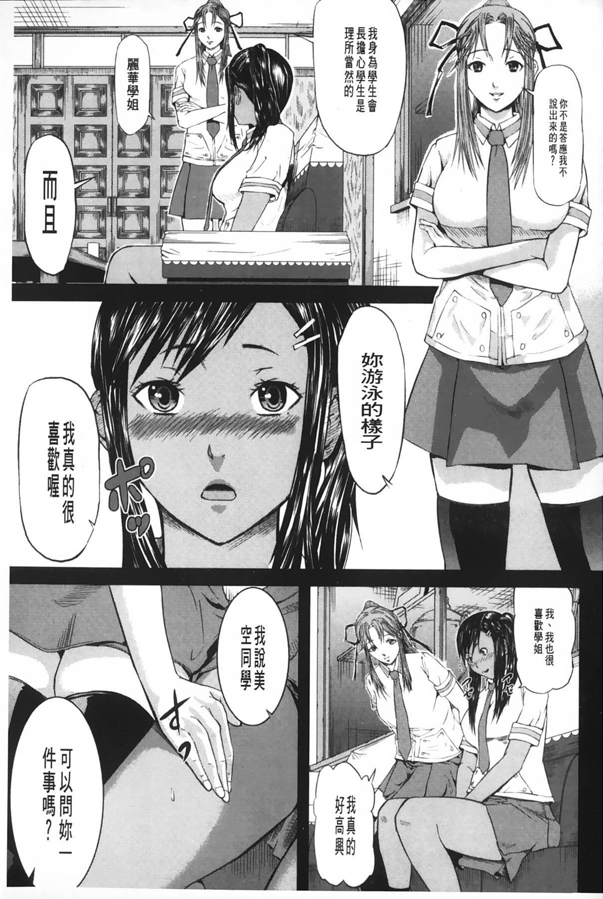 [骨太男爵]女地狱、肉の壶~変态类淫乱科メス豚一代记~[中国翻訳][骨太男爵]女地狱、肉の壶~変态类淫乱科メス豚一代记~[中国翻訳]