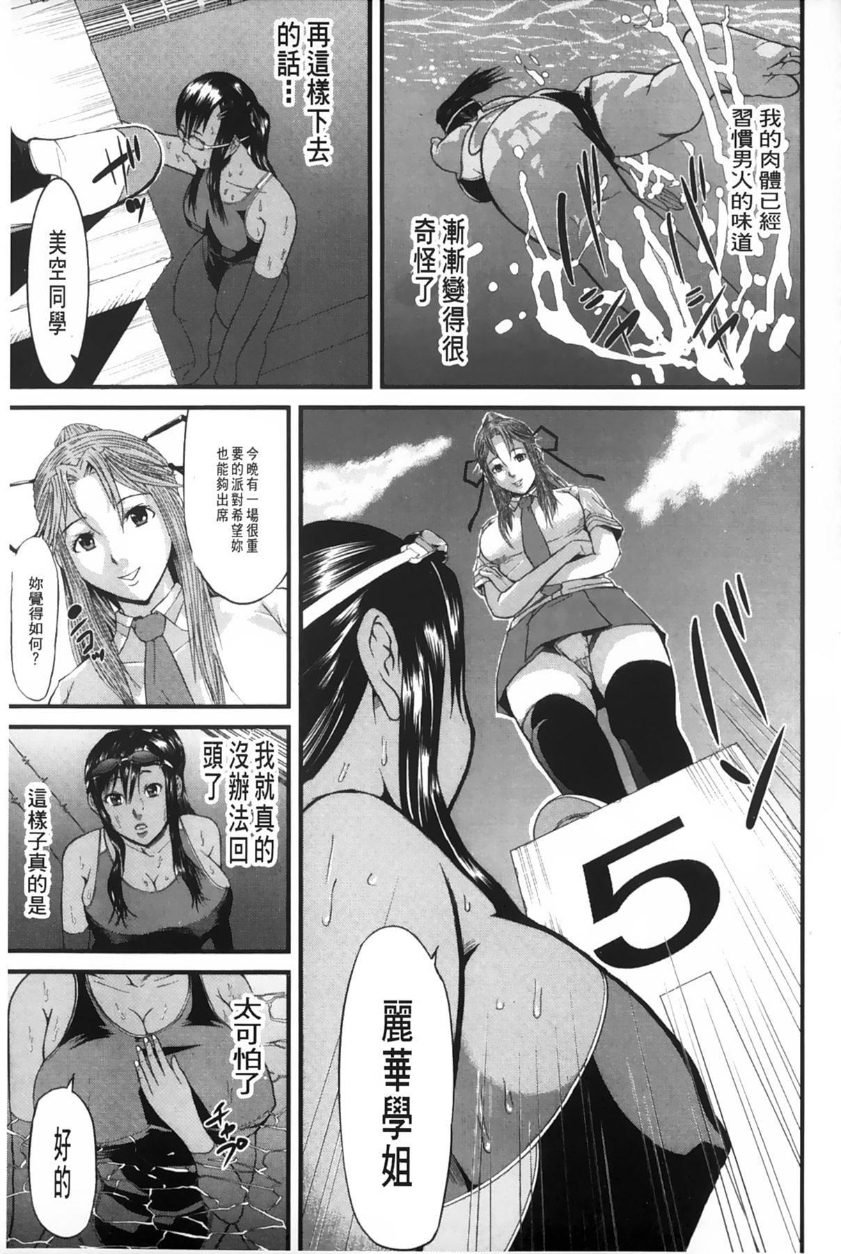 [骨太男爵]女地狱、肉の壶~変态类淫乱科メス豚一代记~[中国翻訳][骨太男爵]女地狱、肉の壶~変态类淫乱科メス豚一代记~[中国翻訳]