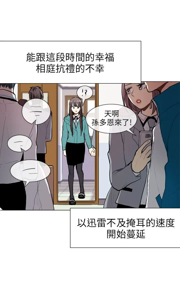 Love&Wish第61话