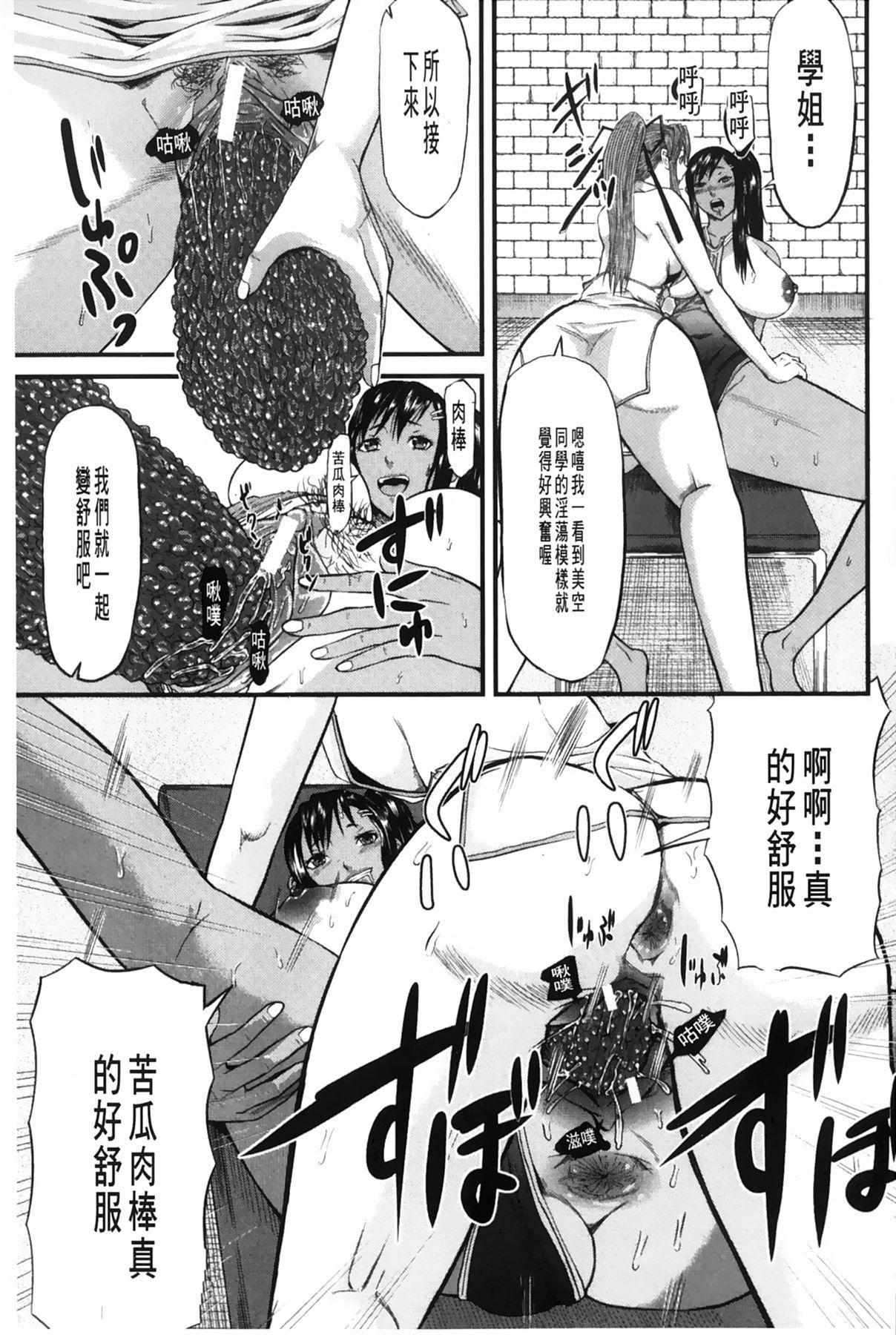 [骨太男爵]女地獄、肉の壺~変態類淫亂科メス豚一代記~[中國翻訳][骨太男爵]女地獄、肉の壺~変態類淫亂科メス豚一代記~[中國翻訳]