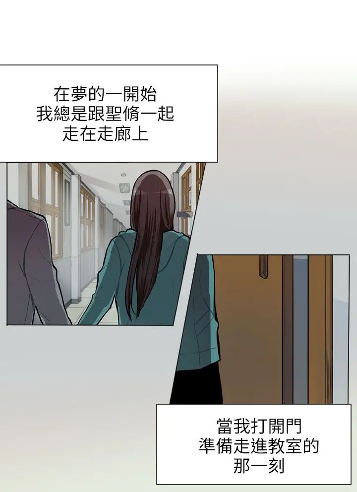 Love&ampWish第61话