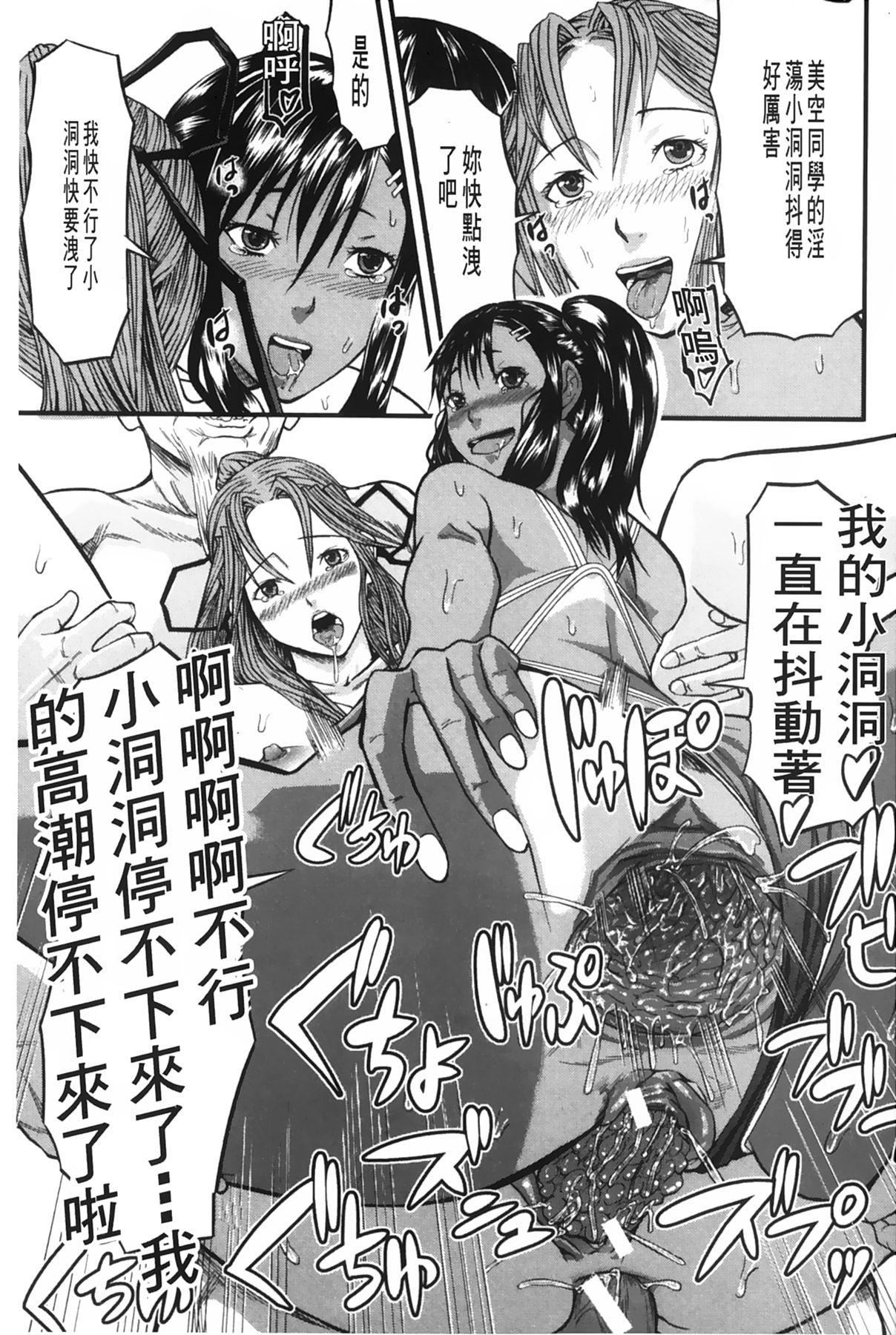 [骨太男爵]女地狱、肉の壶~変态类淫乱科メス豚一代记~[中国翻訳][骨太男爵]女地狱、肉の壶~変态类淫乱科メス豚一代记~[中国翻訳]