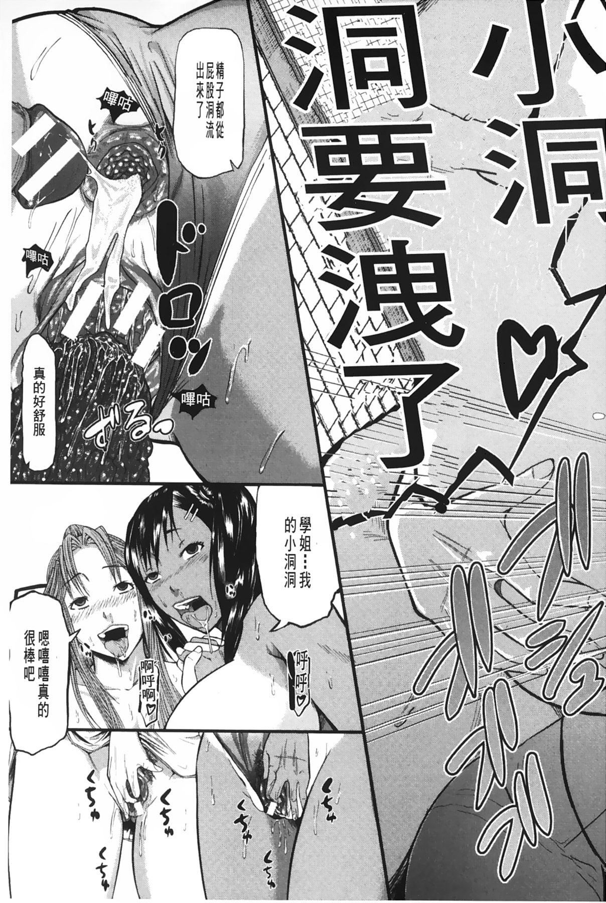 [骨太男爵]女地獄、肉の壺~変態類淫亂科メス豚一代記~[中國翻訳][骨太男爵]女地獄、肉の壺~変態類淫亂科メス豚一代記~[中國翻訳]