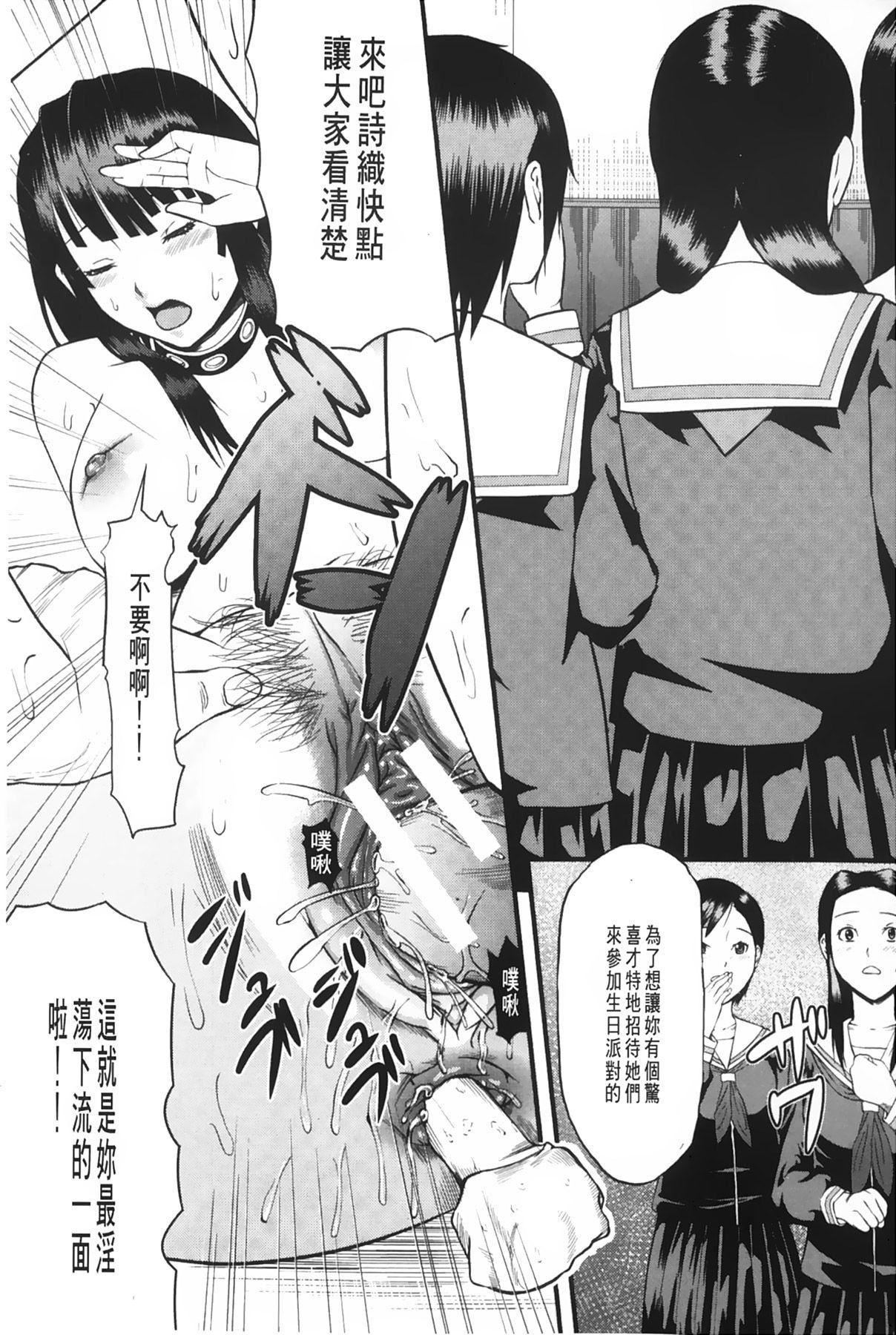 [骨太男爵]女地獄、肉の壺~変態類淫亂科メス豚一代記~[中國翻訳][骨太男爵]女地獄、肉の壺~変態類淫亂科メス豚一代記~[中國翻訳]