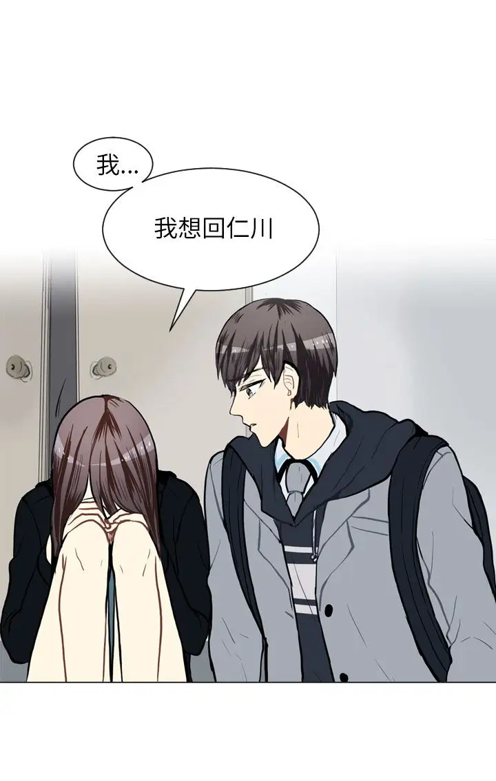 Love&ampWish第61话