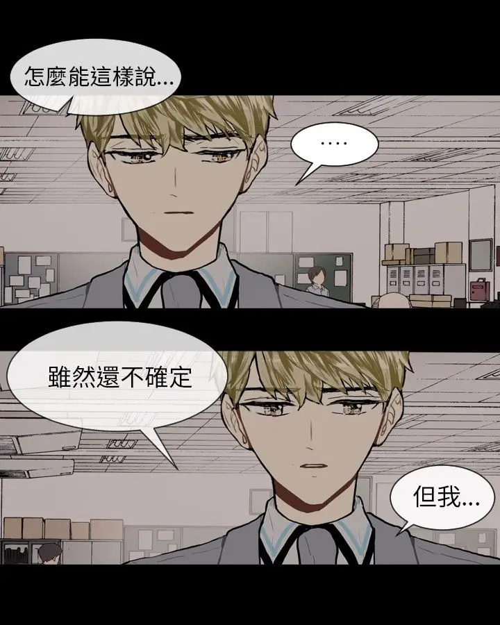 Love&ampWish第62话