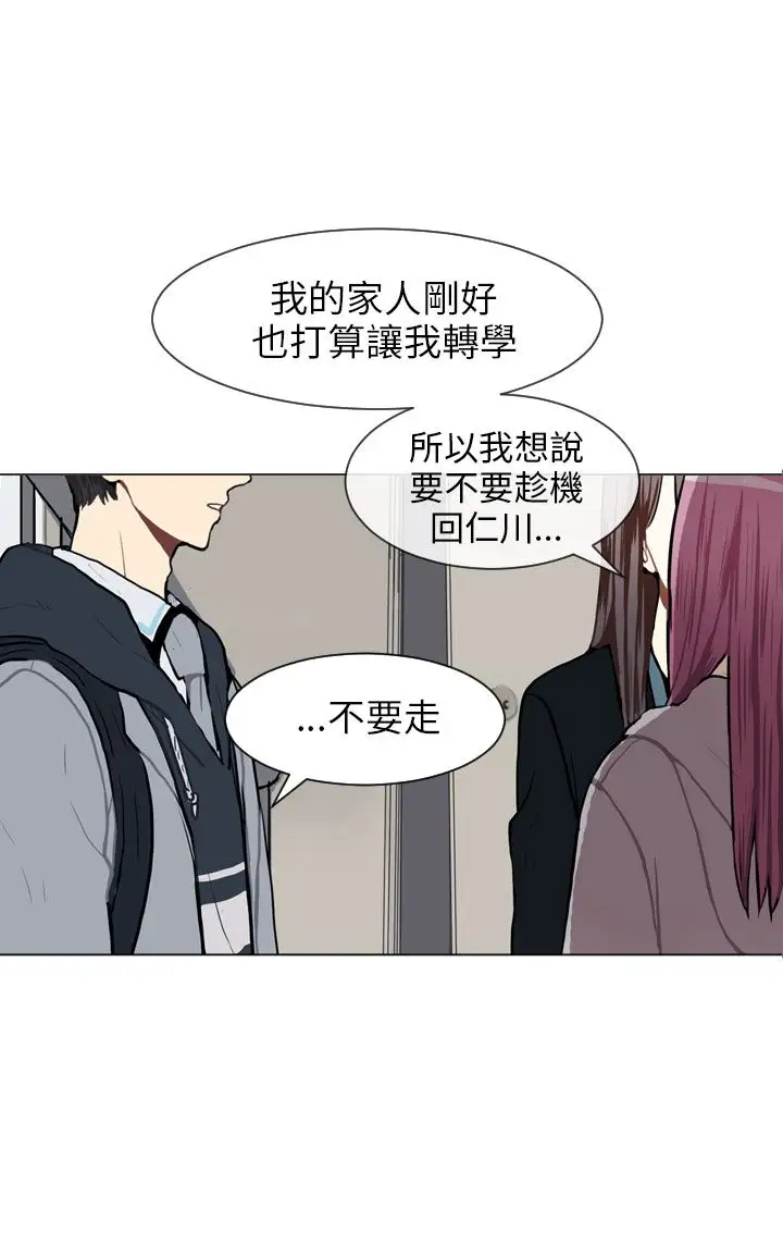 Love&ampWish第62话