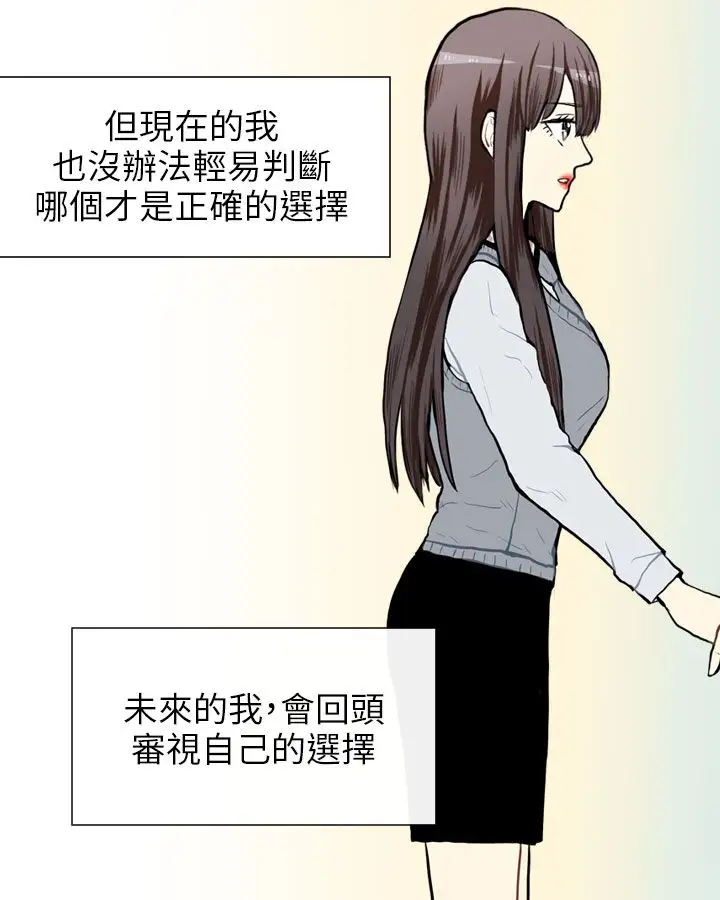 Love&ampWish第63话