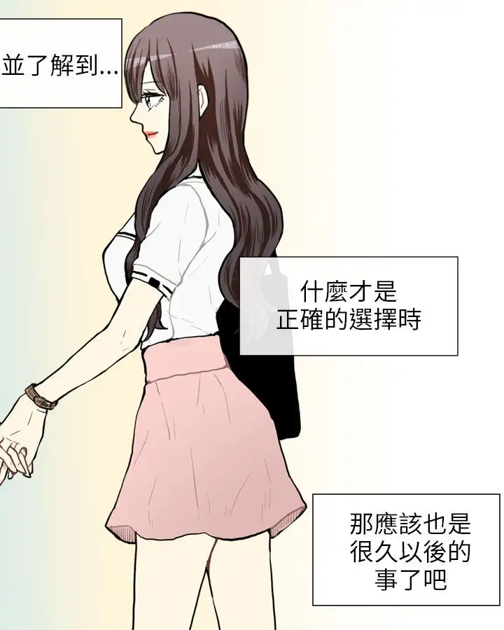 Love&ampWish第63话