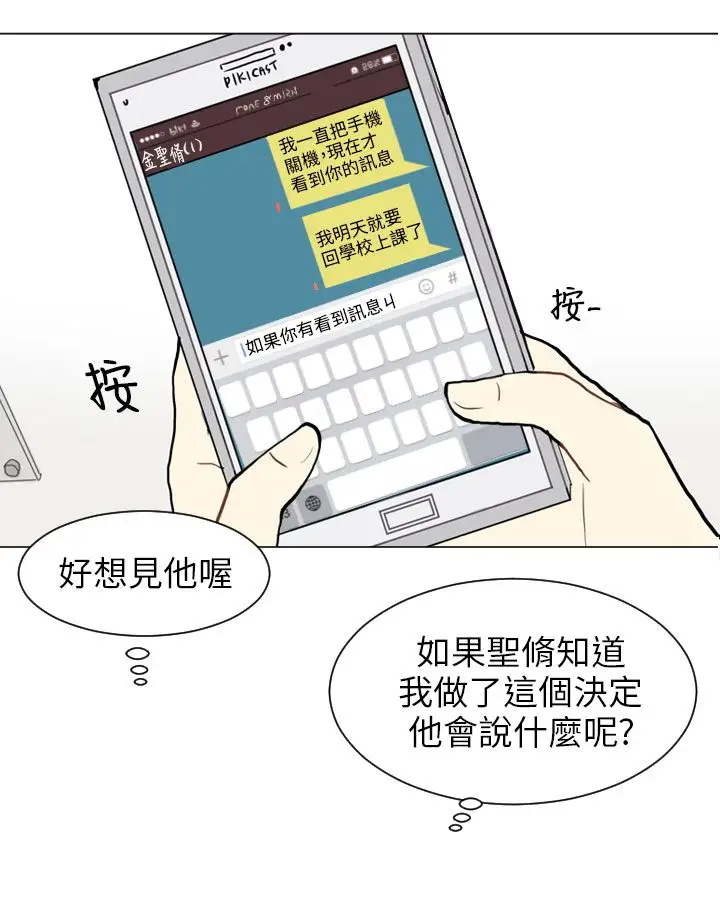 Love&ampWish第63话