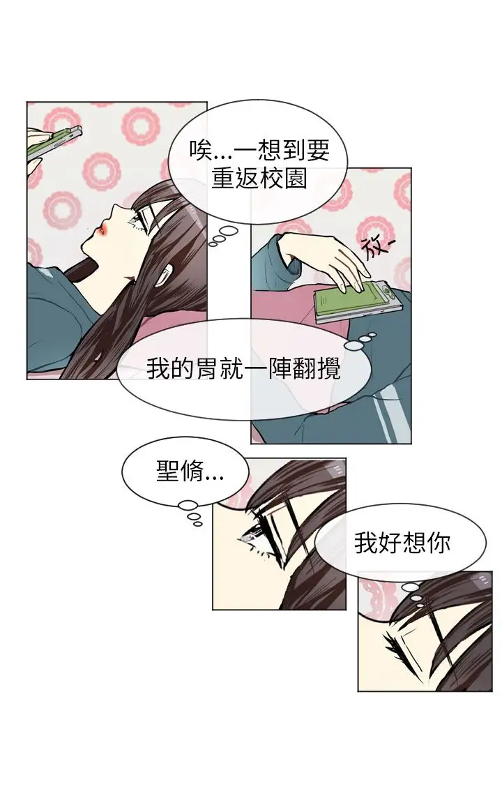 Love&ampWish第63话