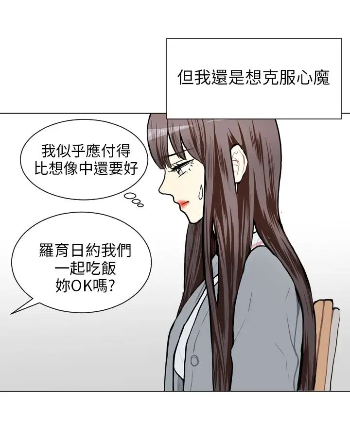 Love&ampWish第63话