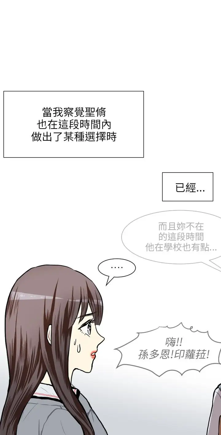 Love&ampWish第63话