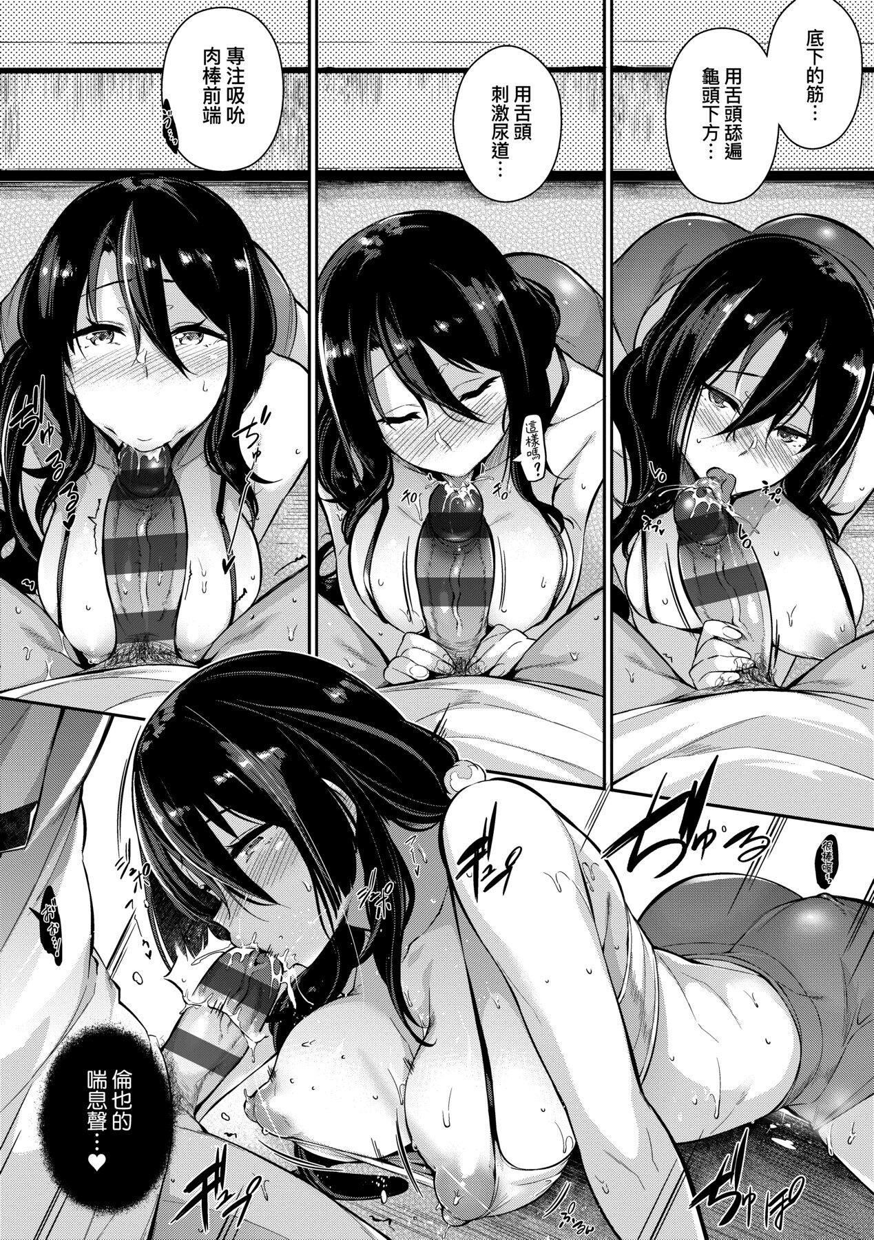 [黒ノ樹]Garden[中國翻訳][DL版][黒ノ樹]Garden[中國翻訳][DL版]