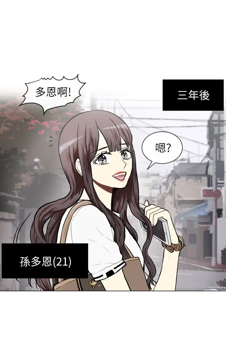 Love&ampWish第64话