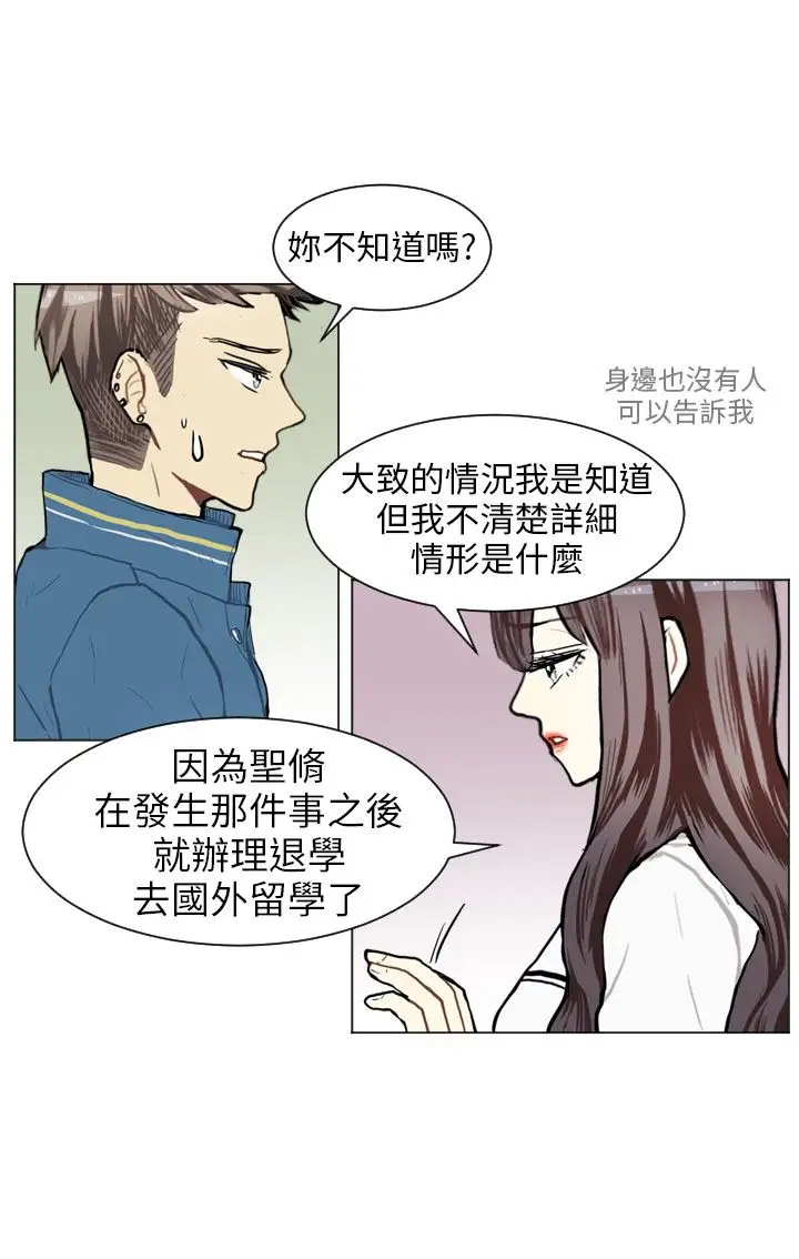 Love&ampWish第64话