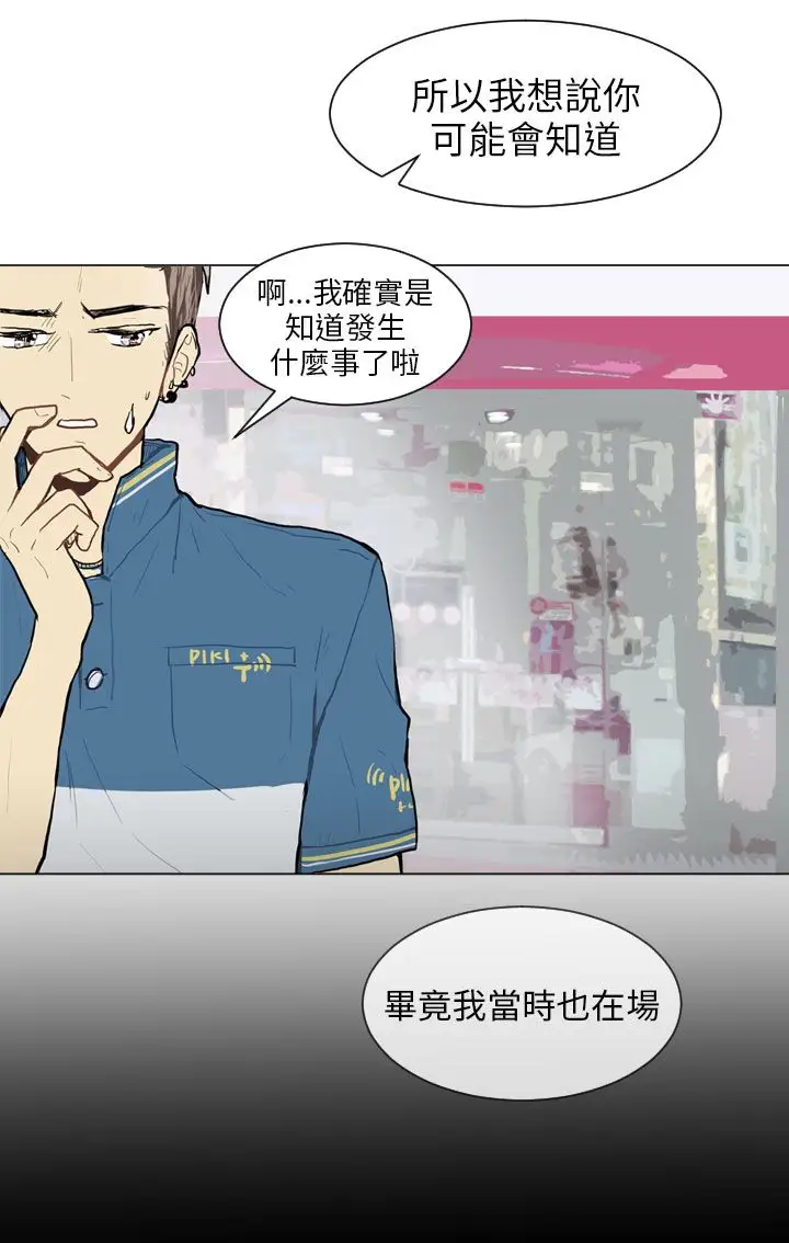 Love&ampWish第64话