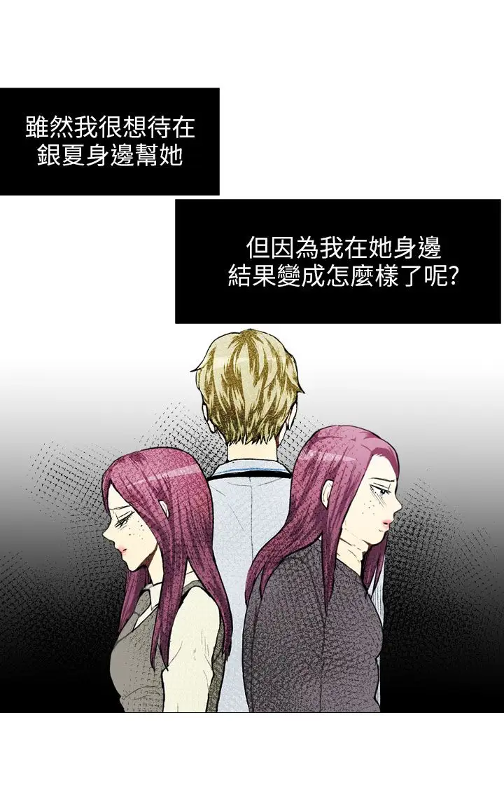 Love&ampWish第64话