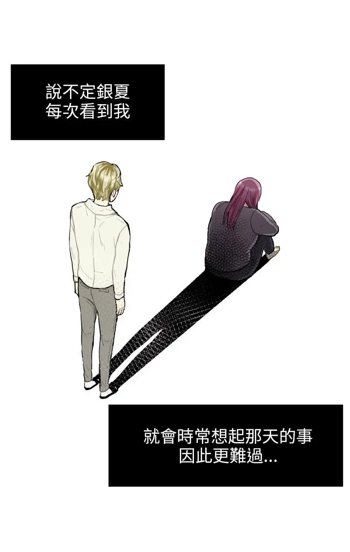 Love&ampWish第64话