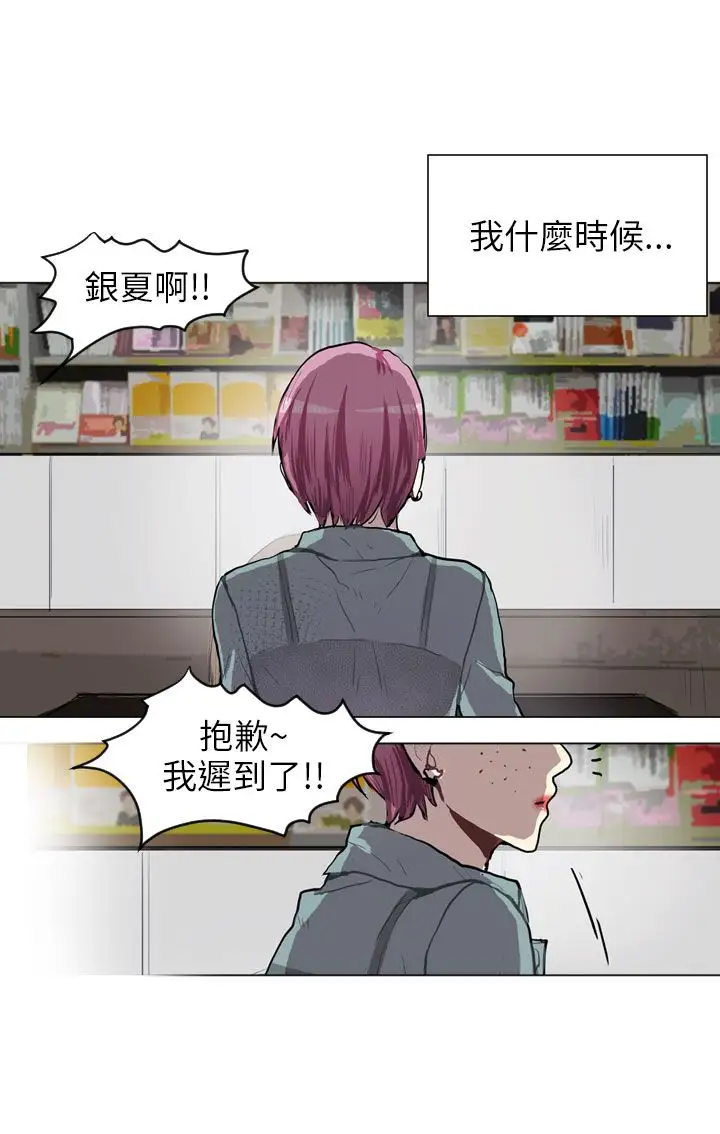 Love&ampWish第64话