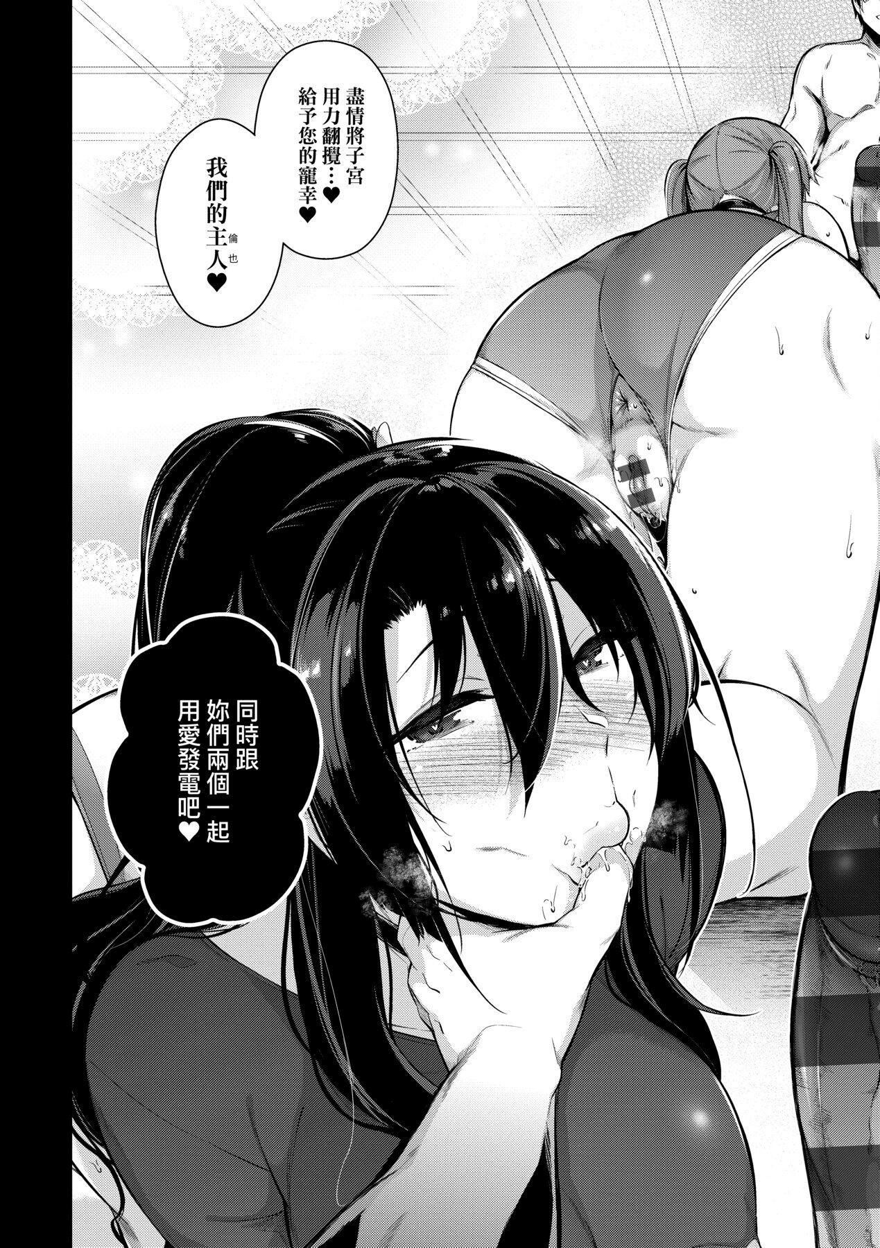 [黒ノ树]Garden[中国翻訳][DL版][黒ノ树]Garden[中国翻訳][DL版]