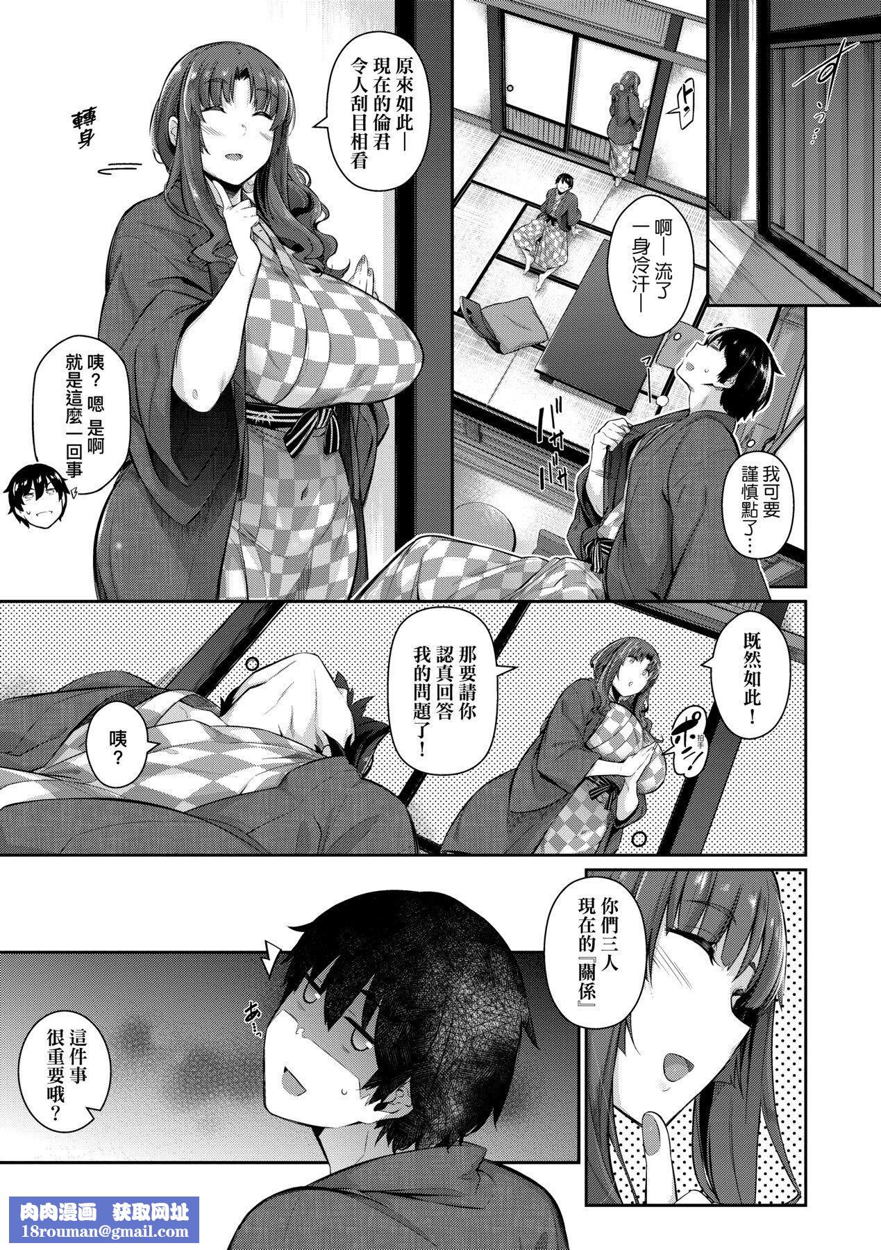 [黒ノ树]Garden[中国翻訳][DL版][黒ノ树]Garden[中国翻訳][DL版]