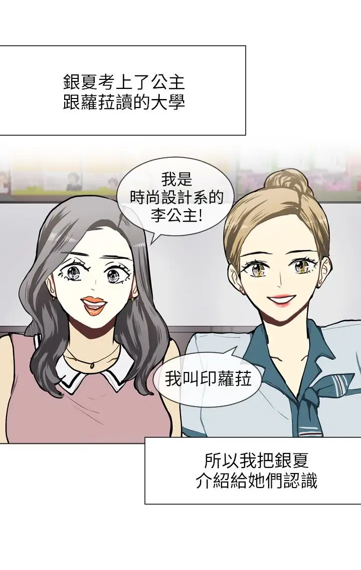 Love&Wish第65话