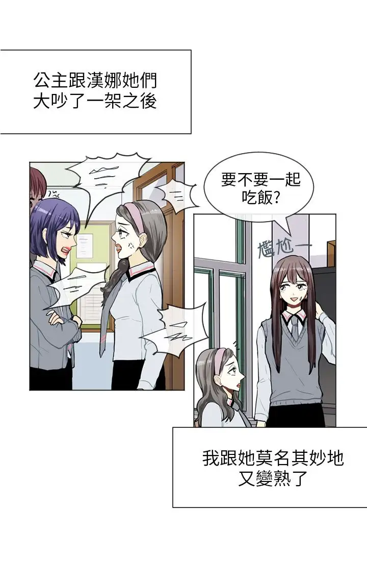 Love&ampWish第65话