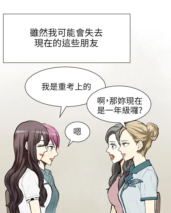 Love&Wish第65话
