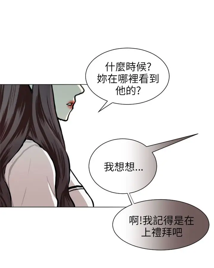 Love&ampWish第65话