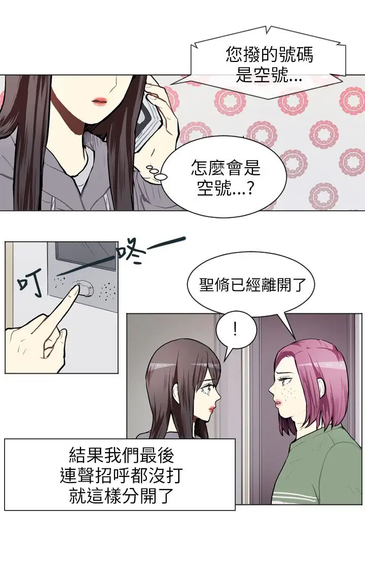 Love&ampWish第66话