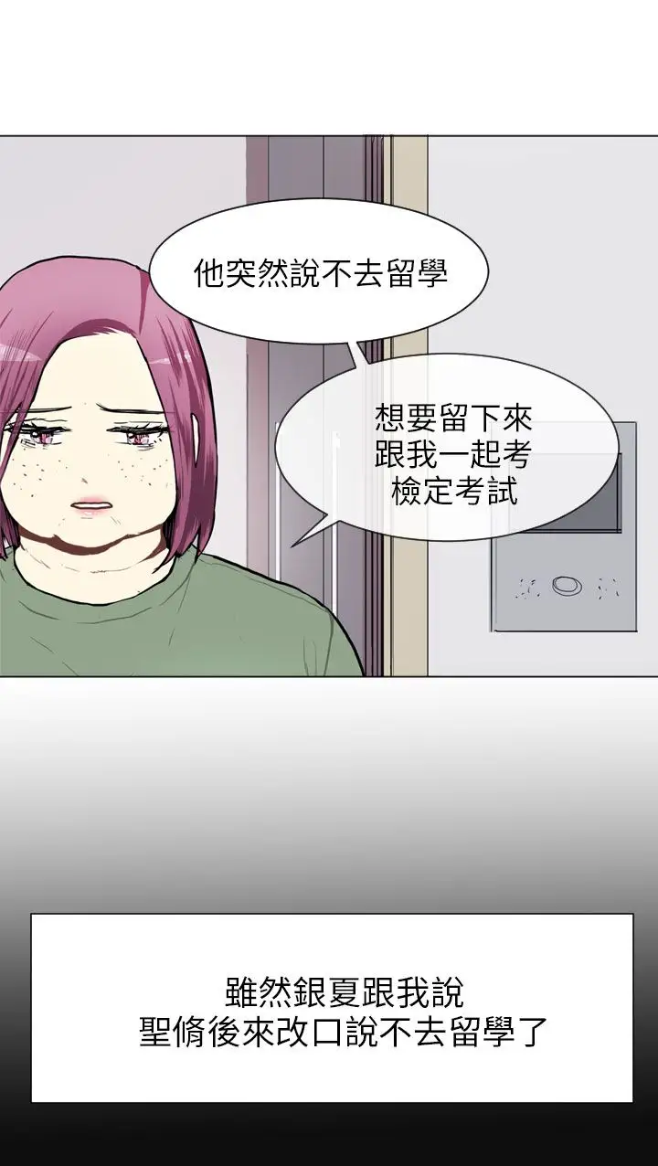 Love&Wish第66话