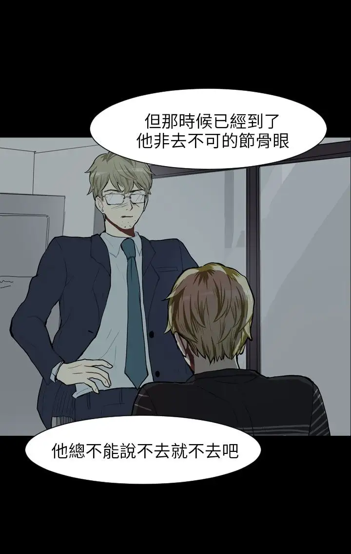 Love&ampWish第66话