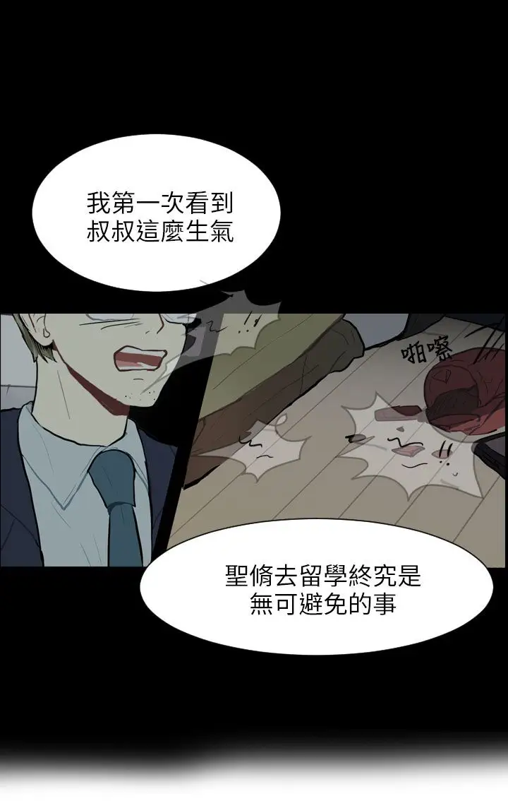 Love&ampWish第66话