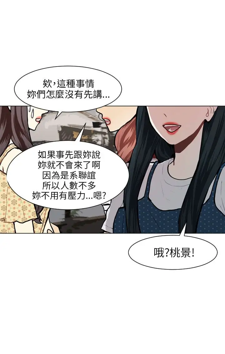 Love&ampWish第66话