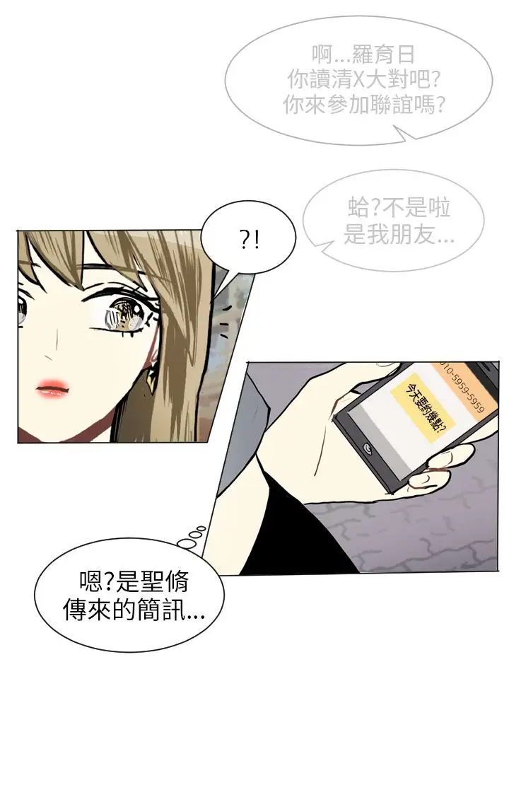 Love&Wish第66话