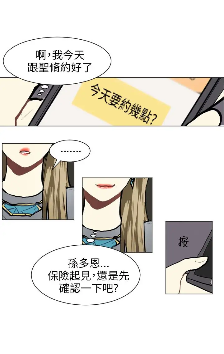 Love&Wish第66话
