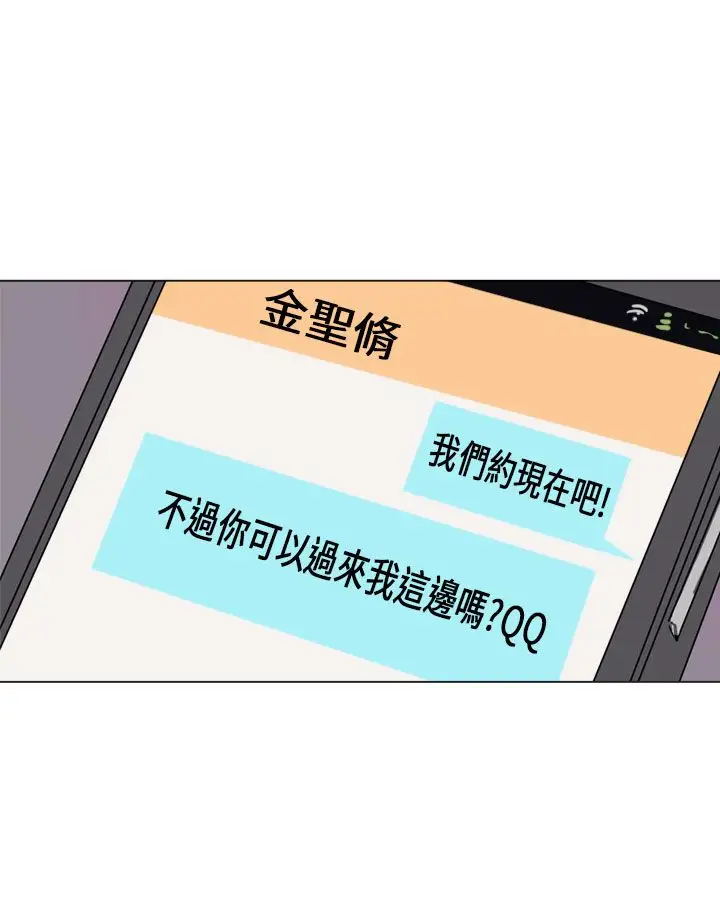 Love&ampWish第66话