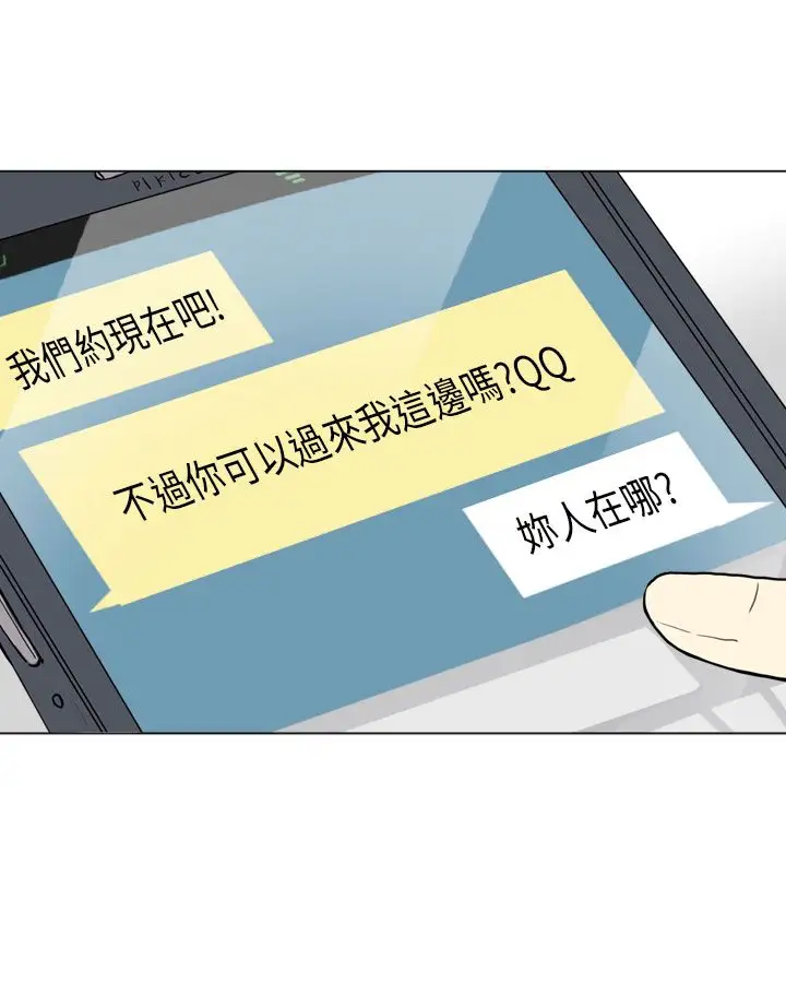 Love&ampWish第67话