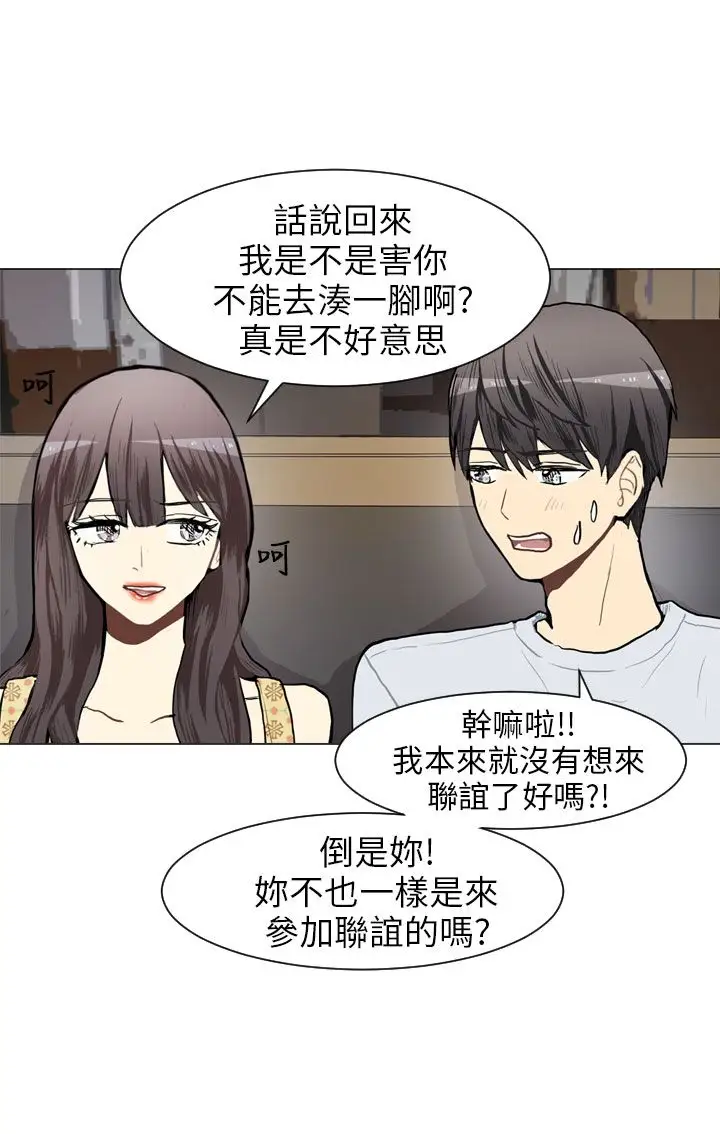 Love&ampWish第67话